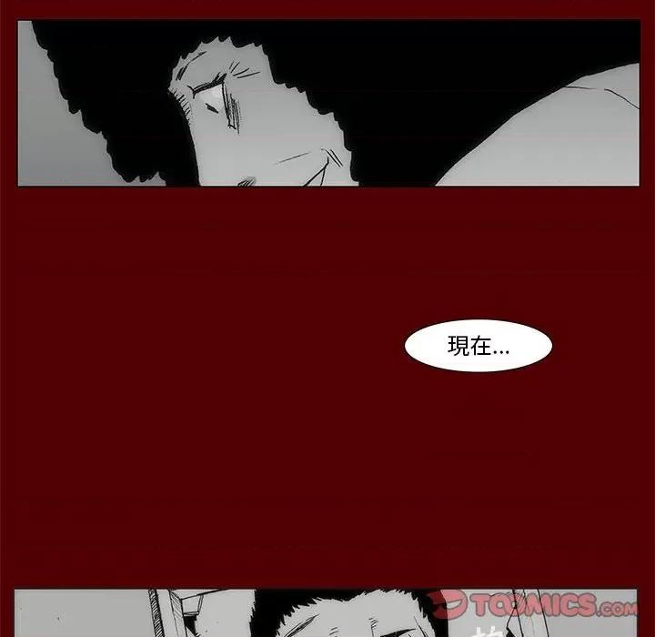 噬人雨 噬人雨-第 69 话 第74页