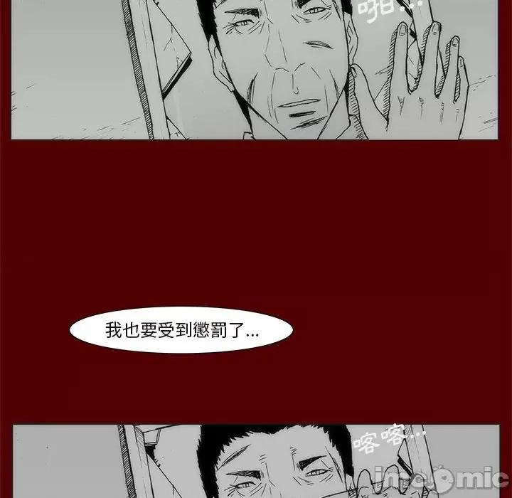 噬人雨 噬人雨-第 69 话 第75页