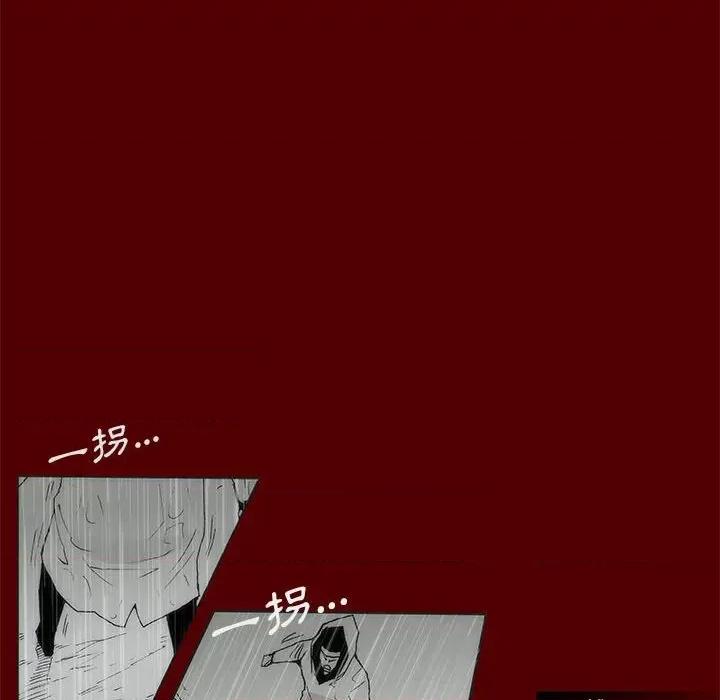 噬人雨 噬人雨-第 69 话 第77页