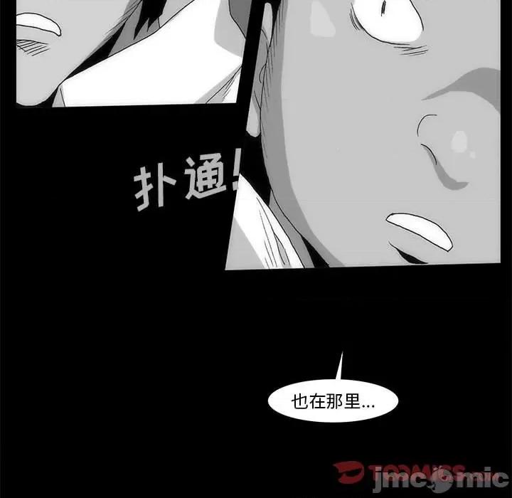 噬人雨 噬人雨-第 69 话 第90页