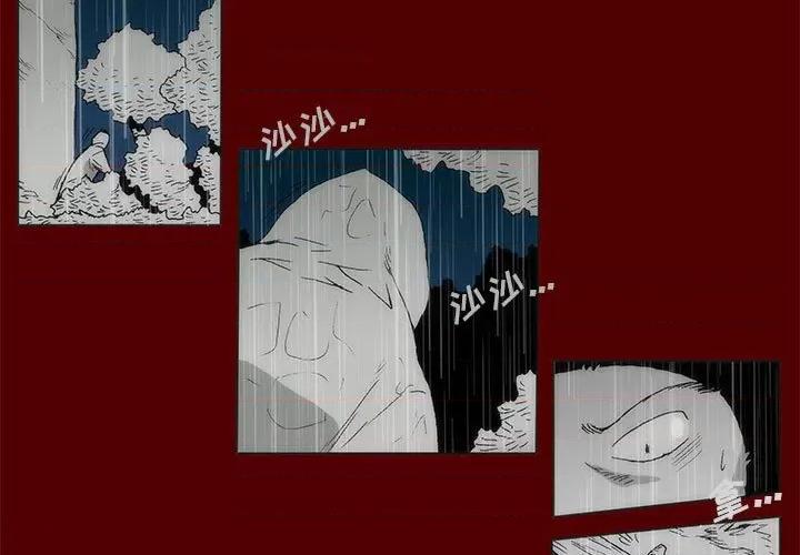 噬人雨 噬人雨-第 70 话 第3页
