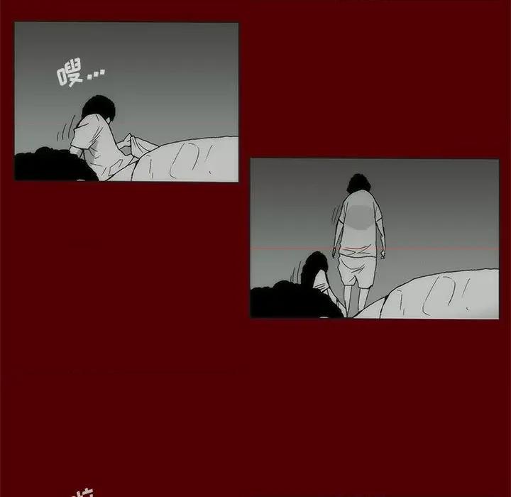 噬人雨 噬人雨-第 70 话 第9页