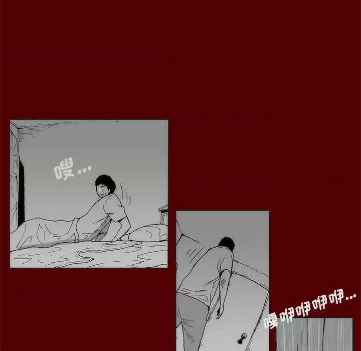 噬人雨 噬人雨-第 70 话 第12页