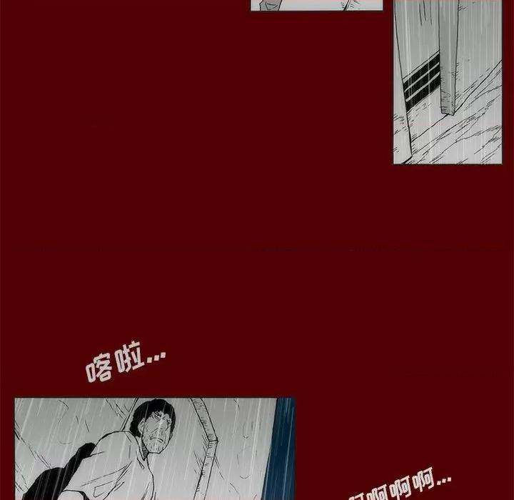 噬人雨 噬人雨-第 70 话 第13页