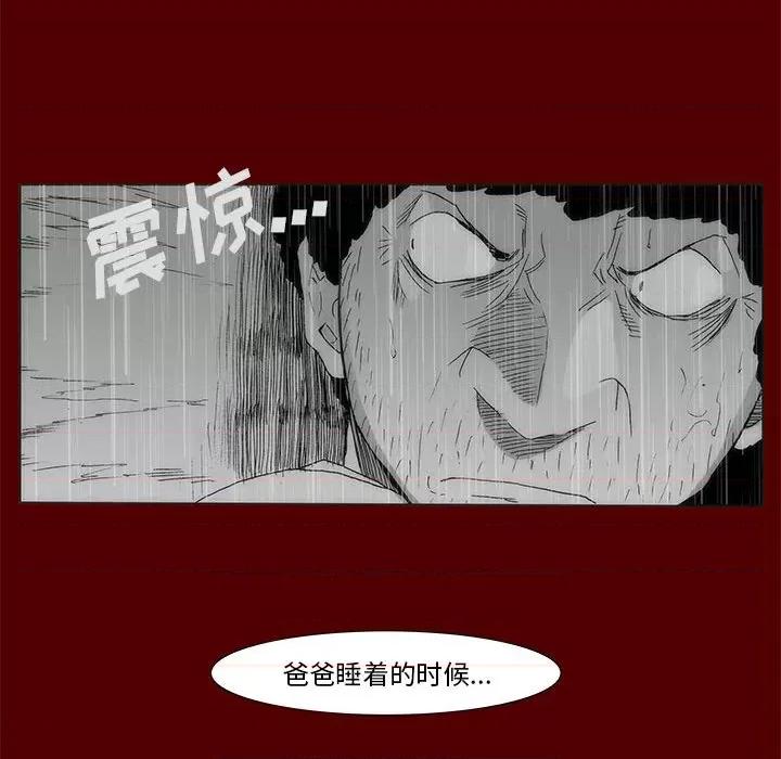 噬人雨 噬人雨-第 70 话 第19页