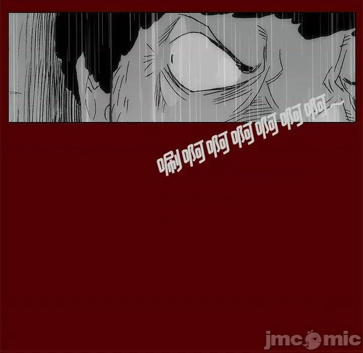 噬人雨 噬人雨-第 70 话 第20页