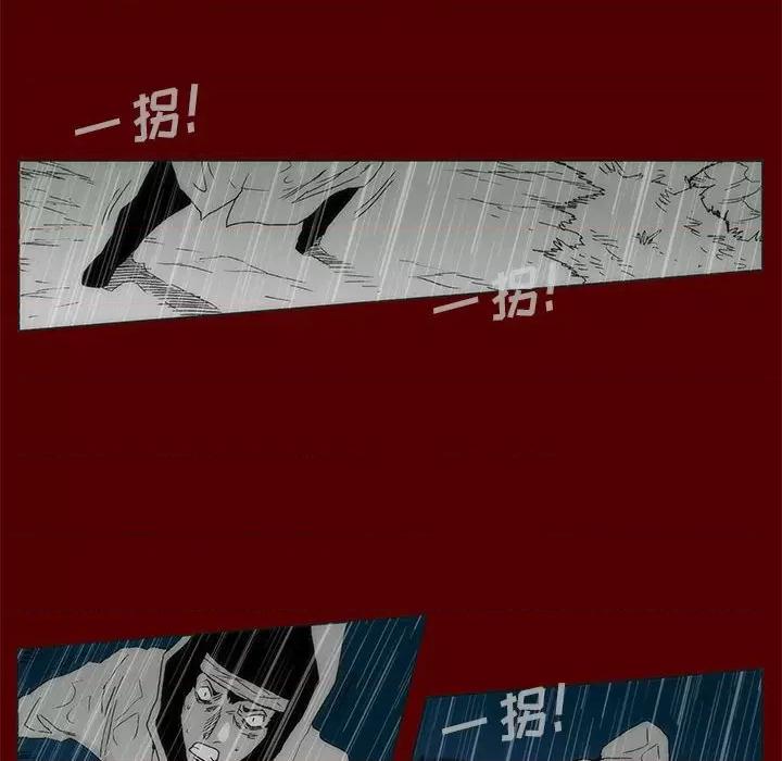 噬人雨 噬人雨-第 70 话 第21页