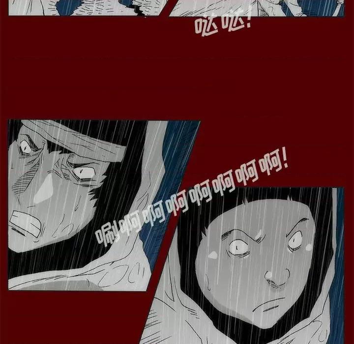 噬人雨 噬人雨-第 70 话 第23页