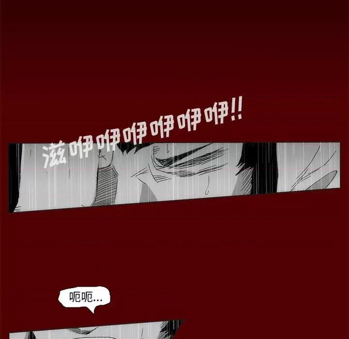 噬人雨 噬人雨-第 70 话 第33页