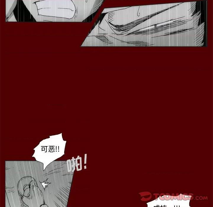 噬人雨 噬人雨-第 70 话 第34页