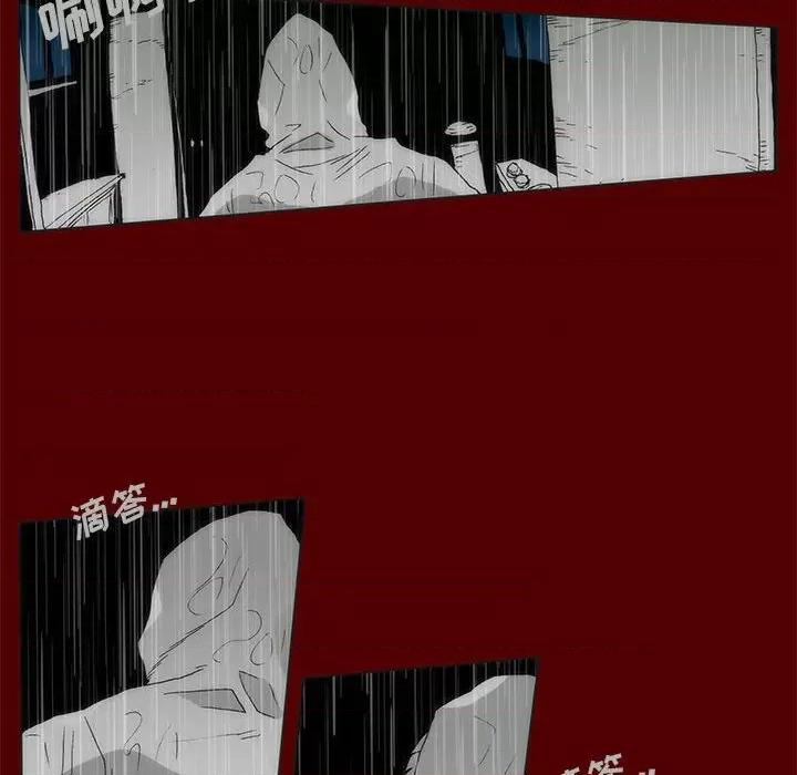 噬人雨 噬人雨-第 70 话 第36页