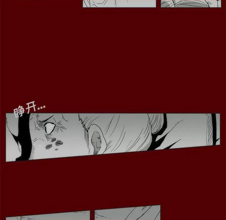 噬人雨 噬人雨-第 70 话 第39页