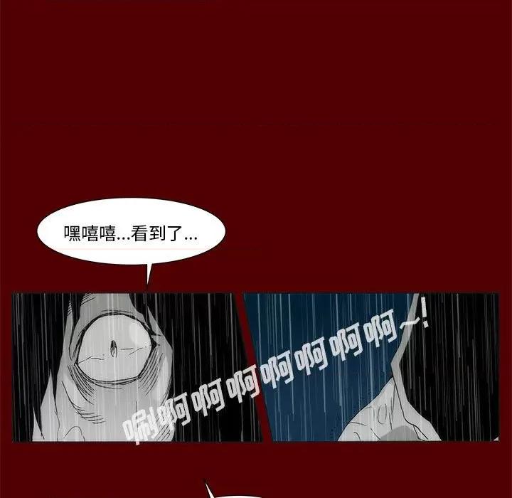 噬人雨 噬人雨-第 70 话 第49页