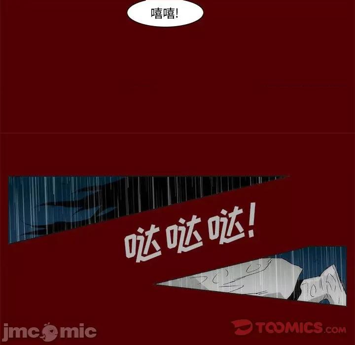 噬人雨 噬人雨-第 70 话 第50页