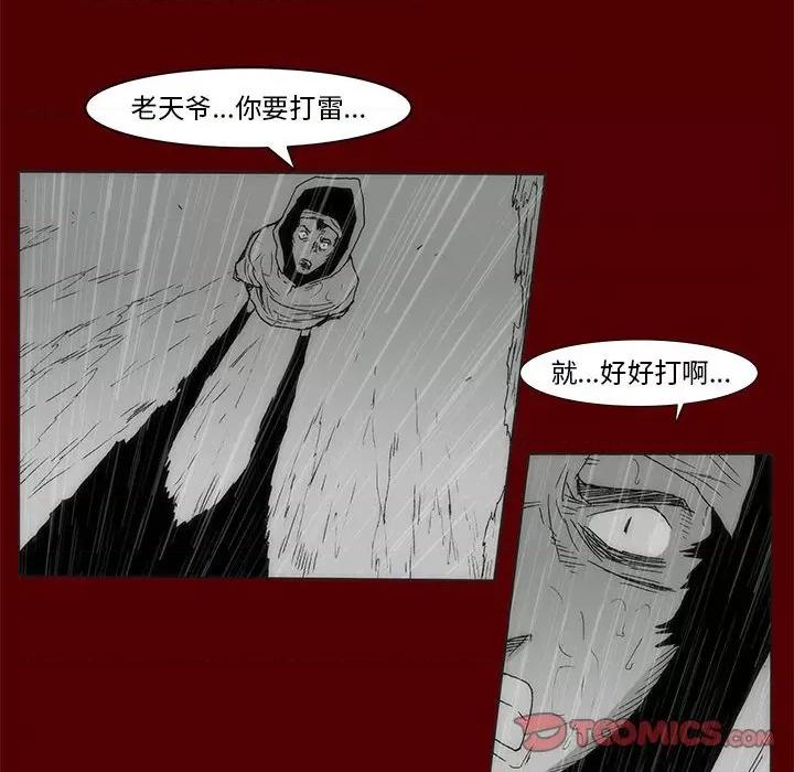 噬人雨 噬人雨-第 70 话 第54页