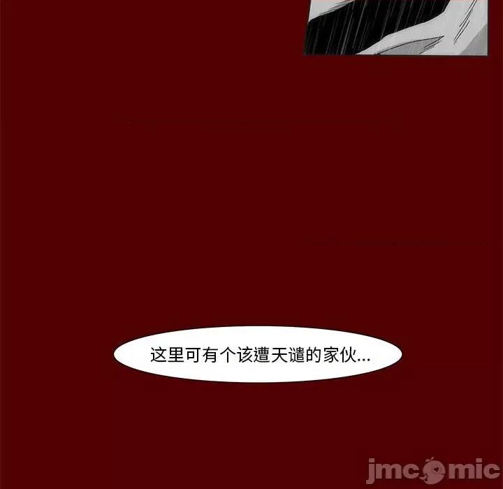 噬人雨 噬人雨-第 70 话 第55页