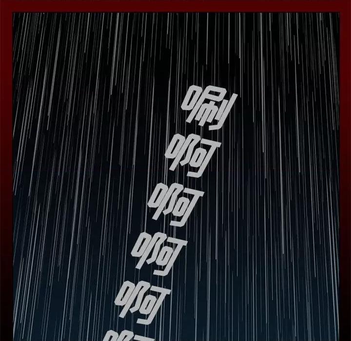 噬人雨 噬人雨-第 70 话 第56页