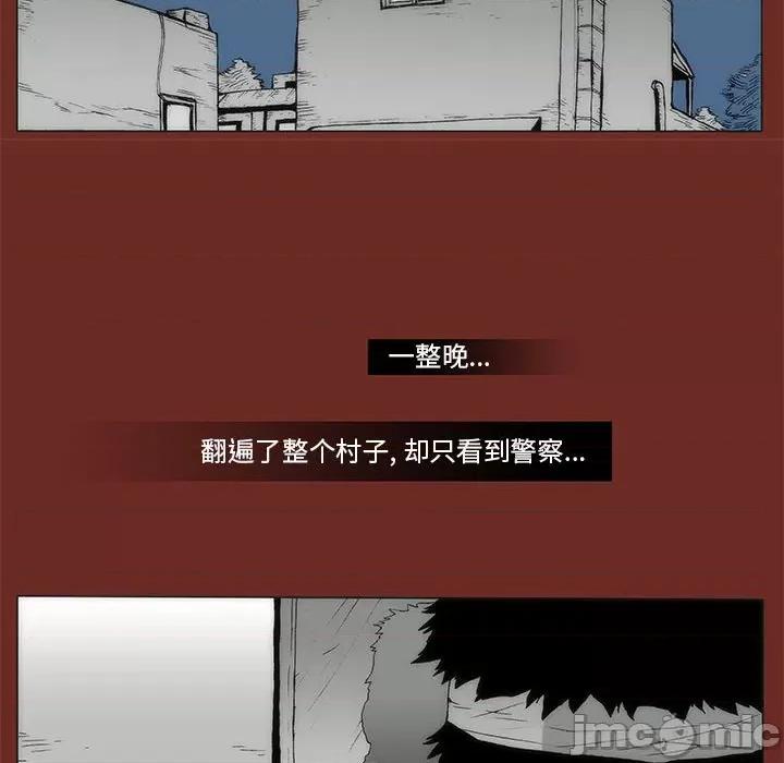 噬人雨 噬人雨-第 70 话 第60页