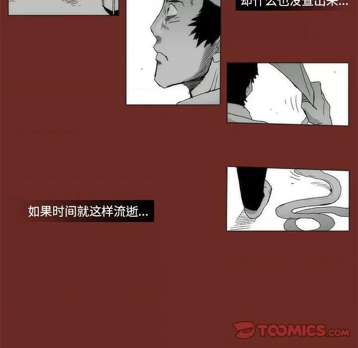 噬人雨 噬人雨-第 70 话 第62页