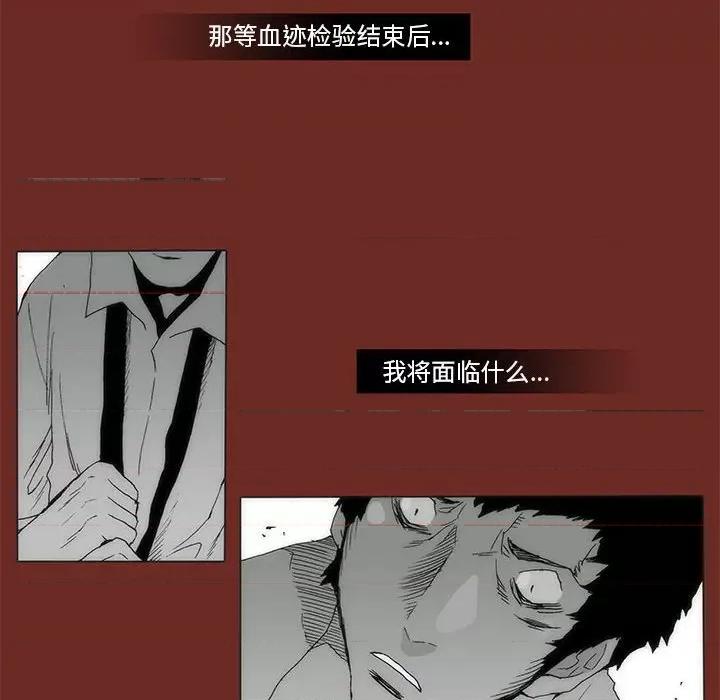 噬人雨 噬人雨-第 70 话 第63页