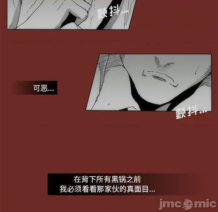 噬人雨 噬人雨-第 70 话 第65页