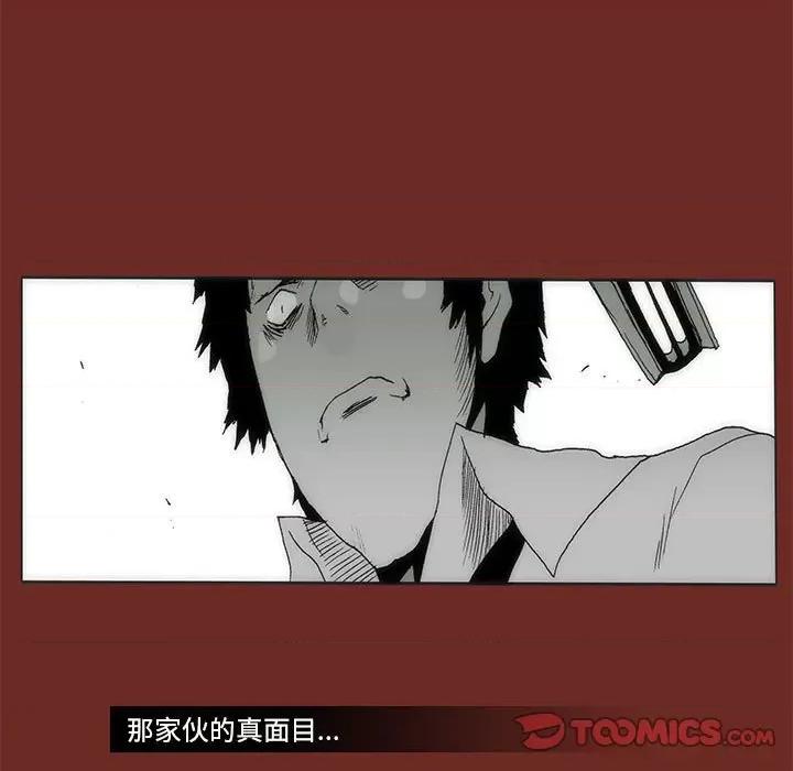 噬人雨 噬人雨-第 70 话 第66页