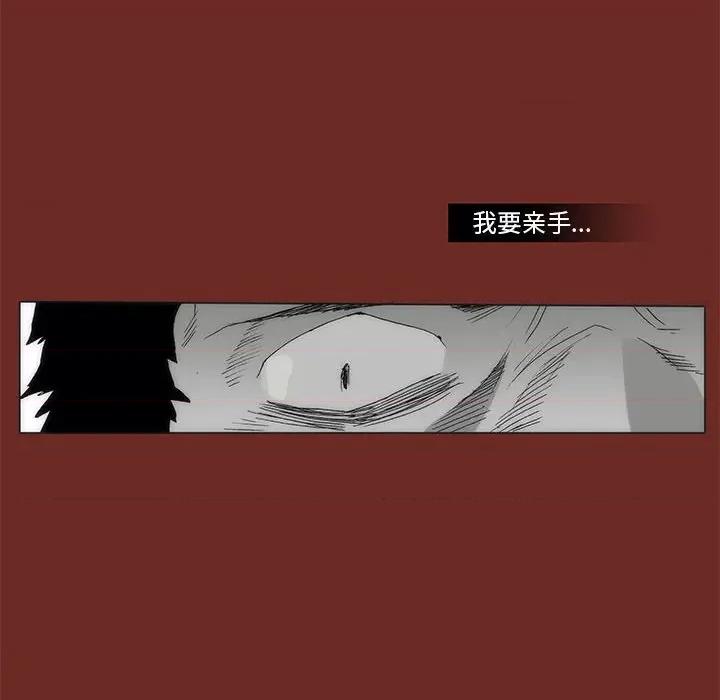 噬人雨 噬人雨-第 70 话 第67页