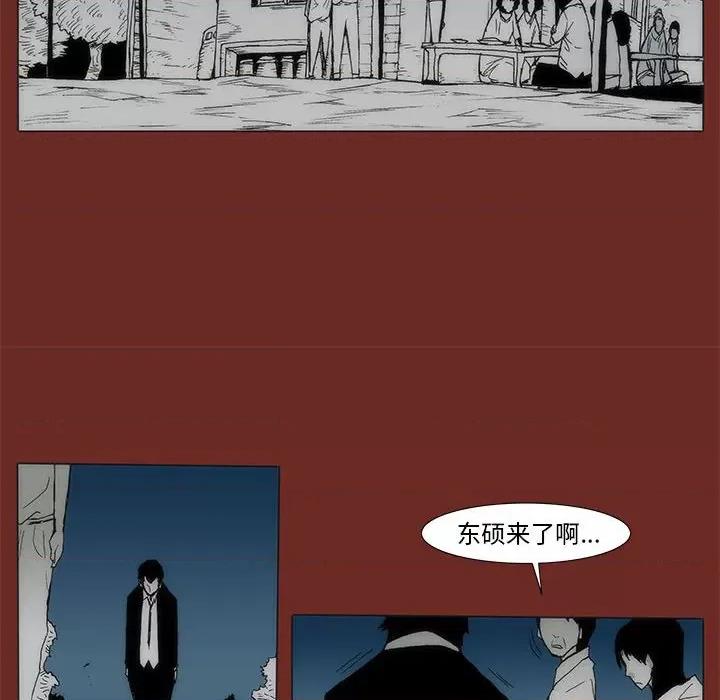 噬人雨 噬人雨-第 70 话 第79页