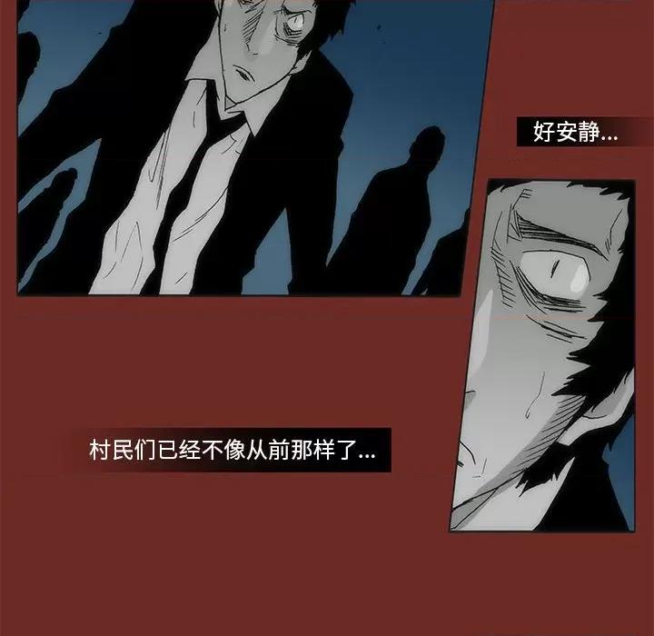 噬人雨 噬人雨-第 70 话 第84页