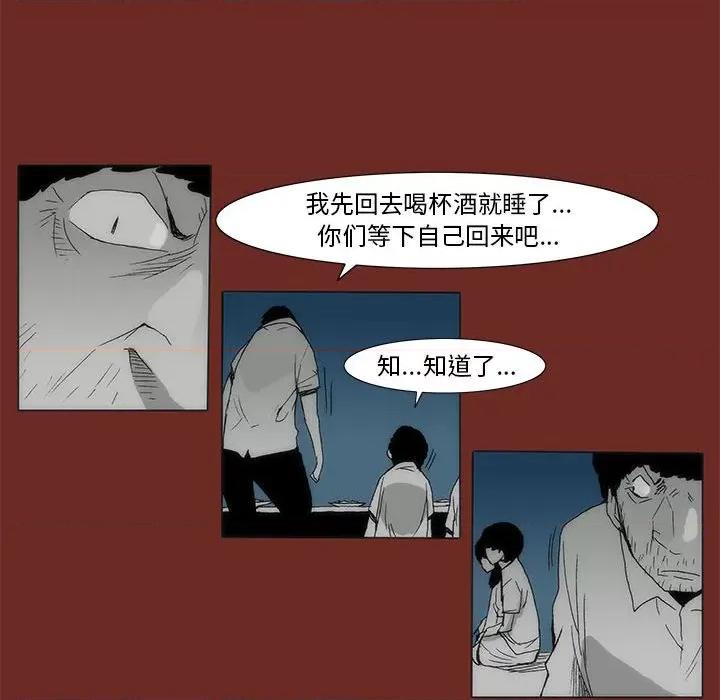 噬人雨 噬人雨-第 70 话 第88页