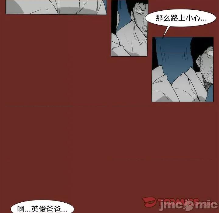 噬人雨 噬人雨-第 70 话 第90页