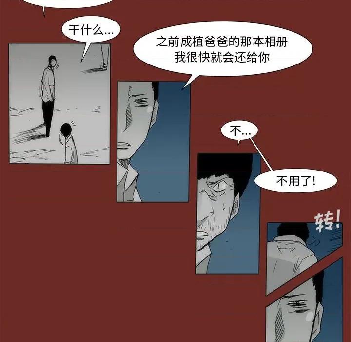 噬人雨 噬人雨-第 70 话 第91页