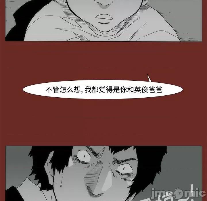 噬人雨 噬人雨-第 70 话 第100页