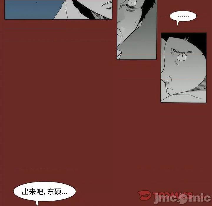 噬人雨 噬人雨-第 71 话 第10页