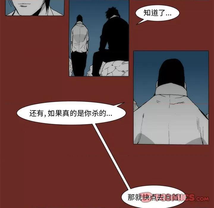 噬人雨 噬人雨-第 71 话 第18页