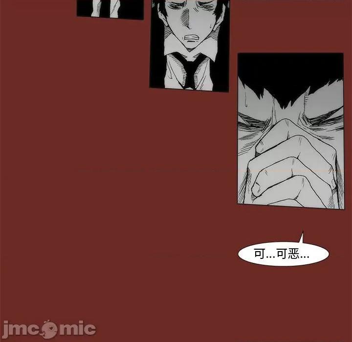 噬人雨 噬人雨-第 71 话 第20页