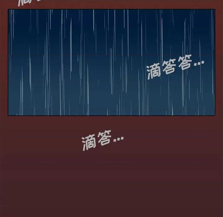 噬人雨 噬人雨-第 71 话 第27页