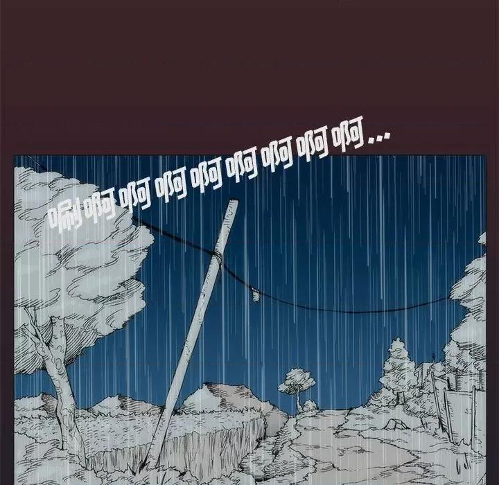 噬人雨 噬人雨-第 71 话 第28页