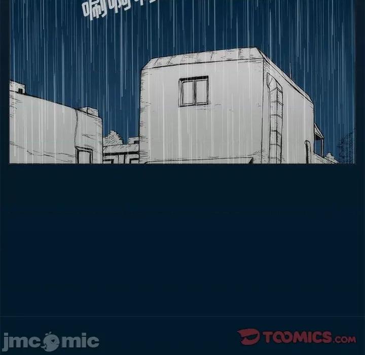 噬人雨 噬人雨-第 71 话 第30页