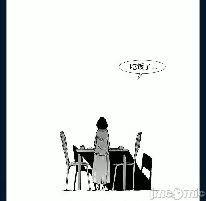 噬人雨 噬人雨-第 71 话 第35页
