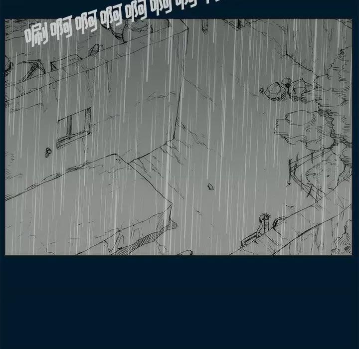 噬人雨 噬人雨-第 71 话 第37页