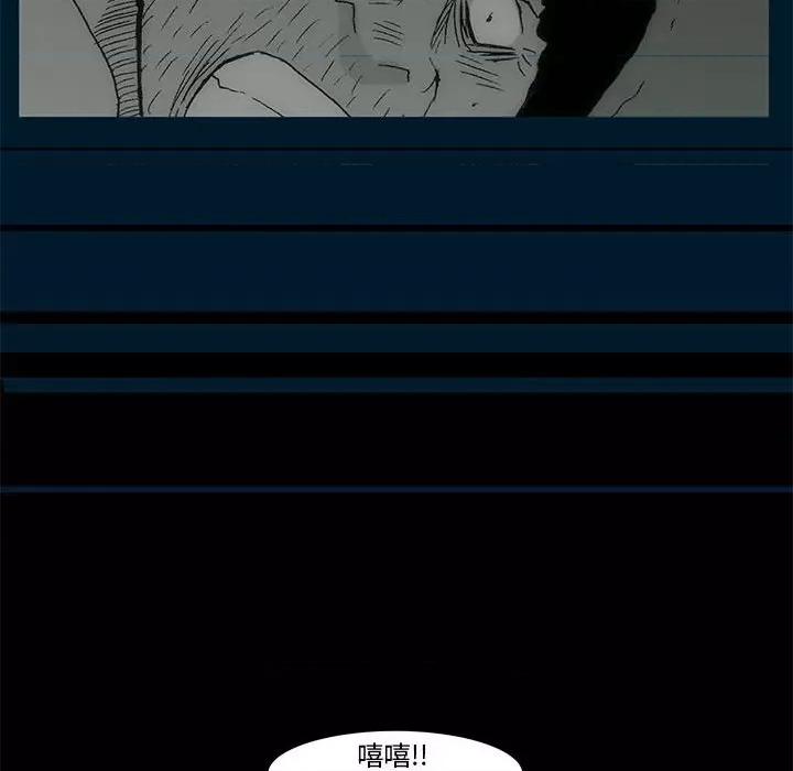 噬人雨 噬人雨-第 71 话 第41页
