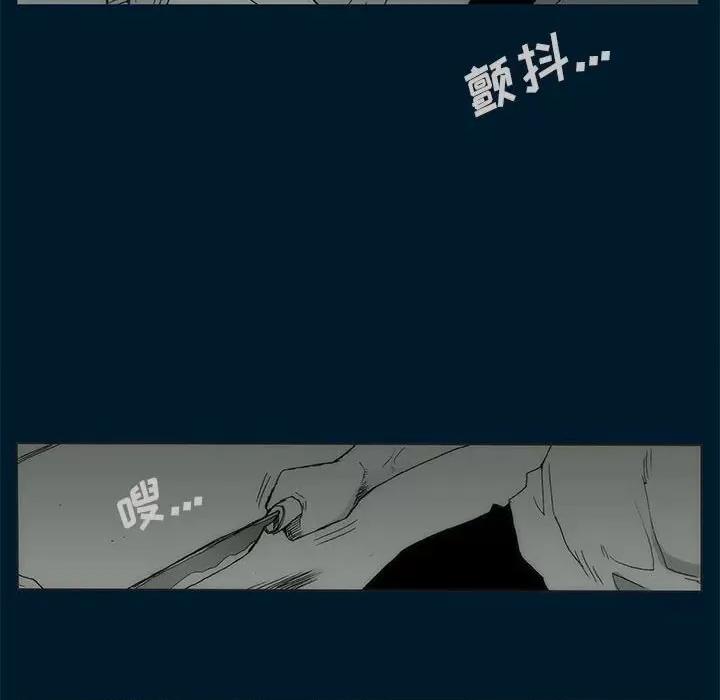 噬人雨 噬人雨-第 71 话 第48页