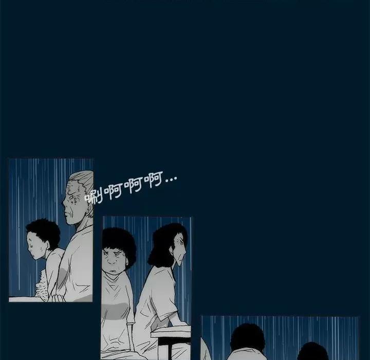 噬人雨 噬人雨-第 71 话 第52页