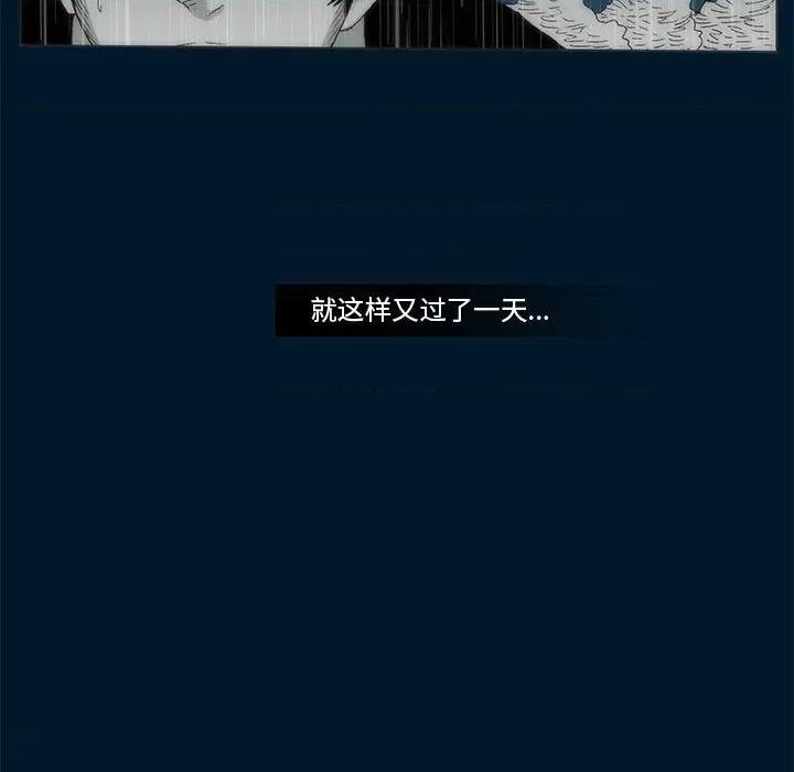 噬人雨 噬人雨-第 71 话 第57页