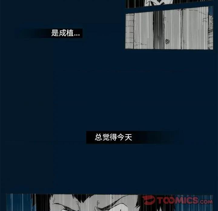 噬人雨 噬人雨-第 71 话 第62页