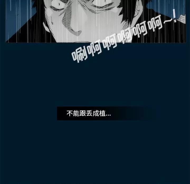 噬人雨 噬人雨-第 71 话 第63页
