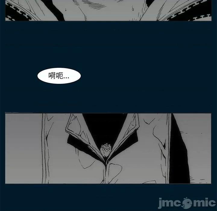 噬人雨 噬人雨-第 71 话 第65页