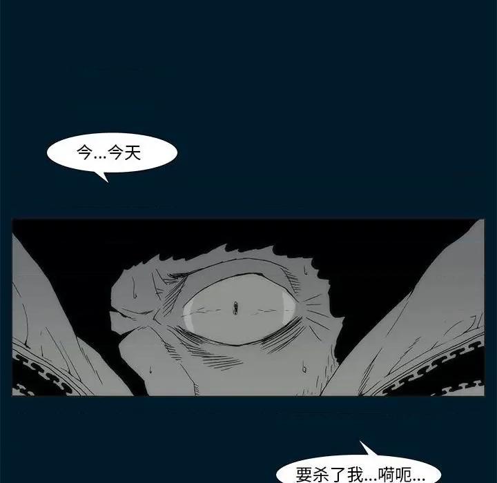噬人雨 噬人雨-第 71 话 第69页