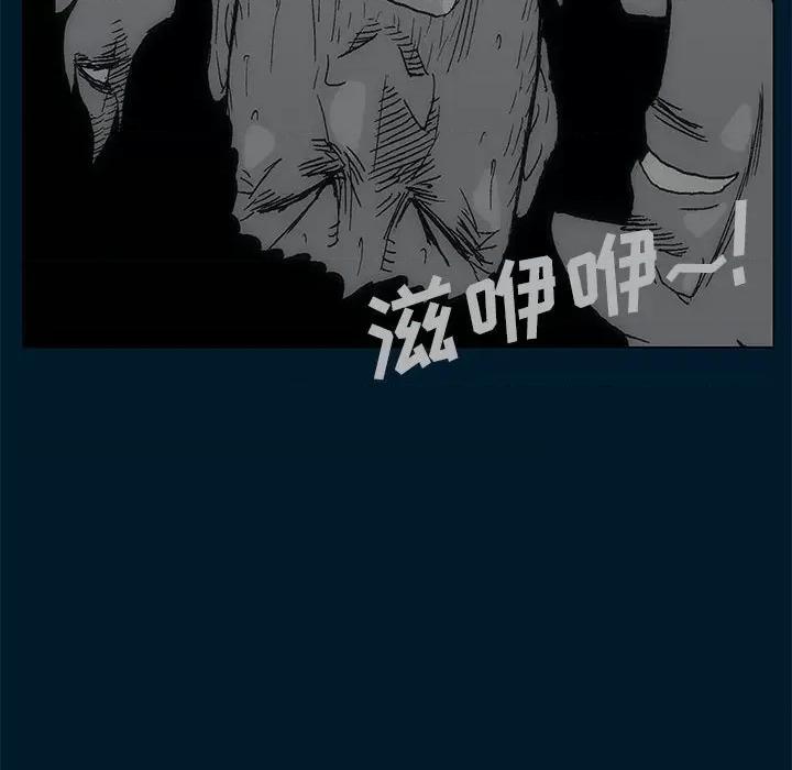 噬人雨 噬人雨-第 71 话 第87页